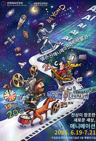 잔상이-창조한-새로운-세상--애니메이션-포스터-(1).jpg