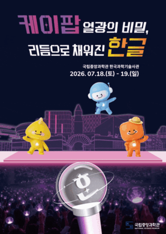 특별전생각중포스터.gif