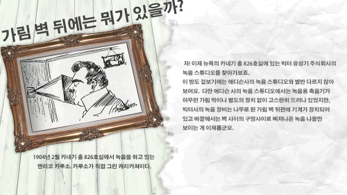 기계식 녹음시대의 녹음 풍경 이미지