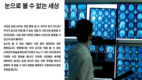 눈으로 볼 수 없는 세상 이미지