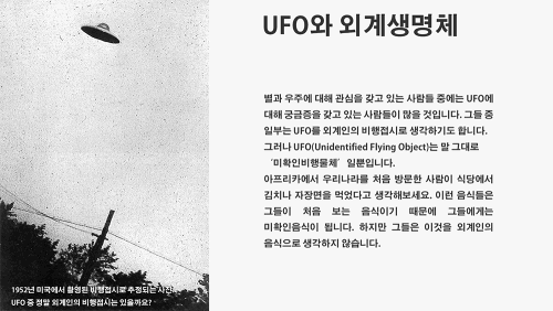 UFO와 외계생명체 이미지