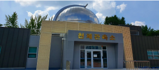 Astronomical Observatory